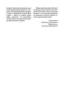 Страдающее средневековье