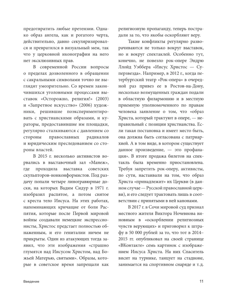 Страдающее средневековье