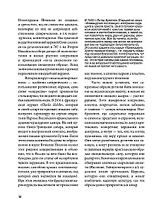 Страдающее средневековье