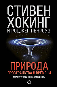 The Nature of Space and Time