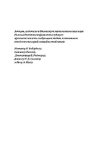 The Nature of Space and Time