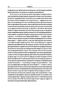 The Nature of Space and Time