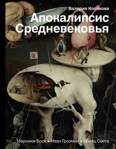 Apokalypse des Mittelalters: Hieronymus Bosch, Iwan der Schreckliche, Ende der Welt