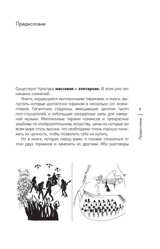 Тайны гениев