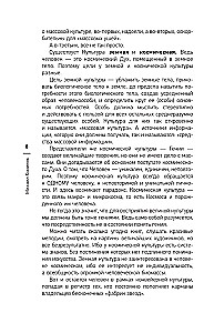 Тайны гениев