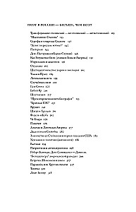 Диалоги с Евгением Евтушенко