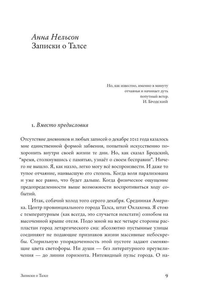 Диалоги с Евгением Евтушенко