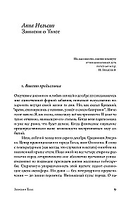 Диалоги с Евгением Евтушенко