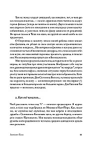 Диалоги с Евгением Евтушенко