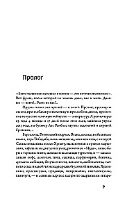 Джордж Оруэлл. Неприступная душа