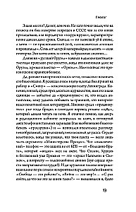 Джордж Оруэлл. Неприступная душа