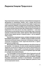 Laiks lauzt ledu