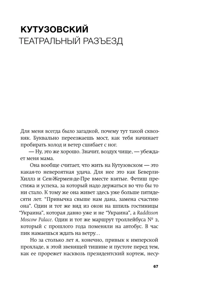 Teātra cilvēki