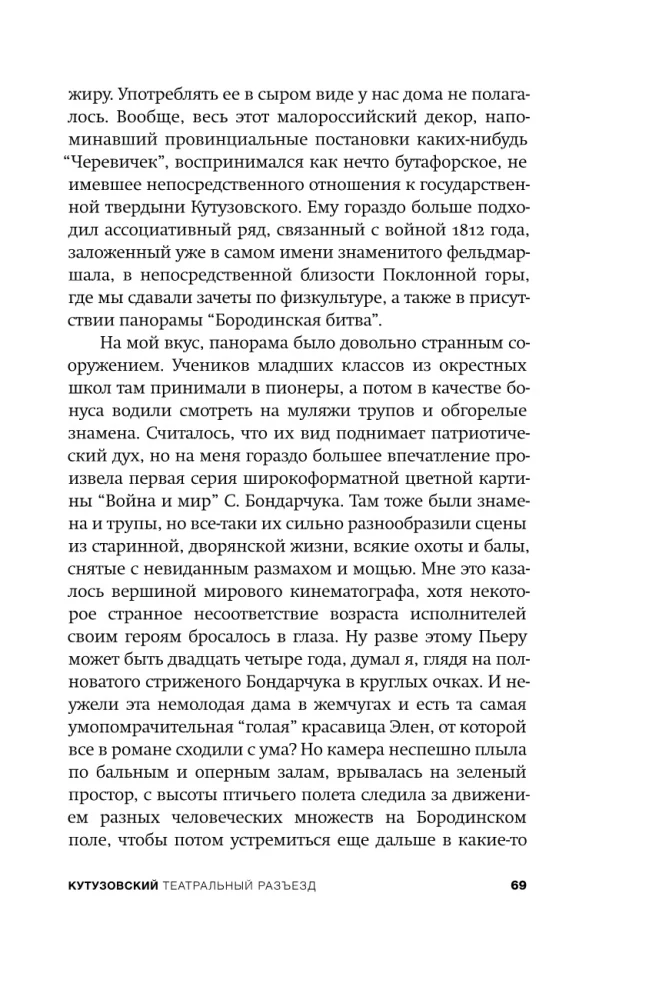 Teātra cilvēki