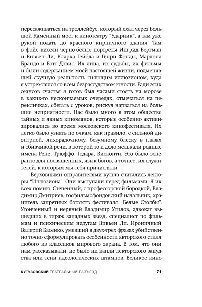 Teātra cilvēki