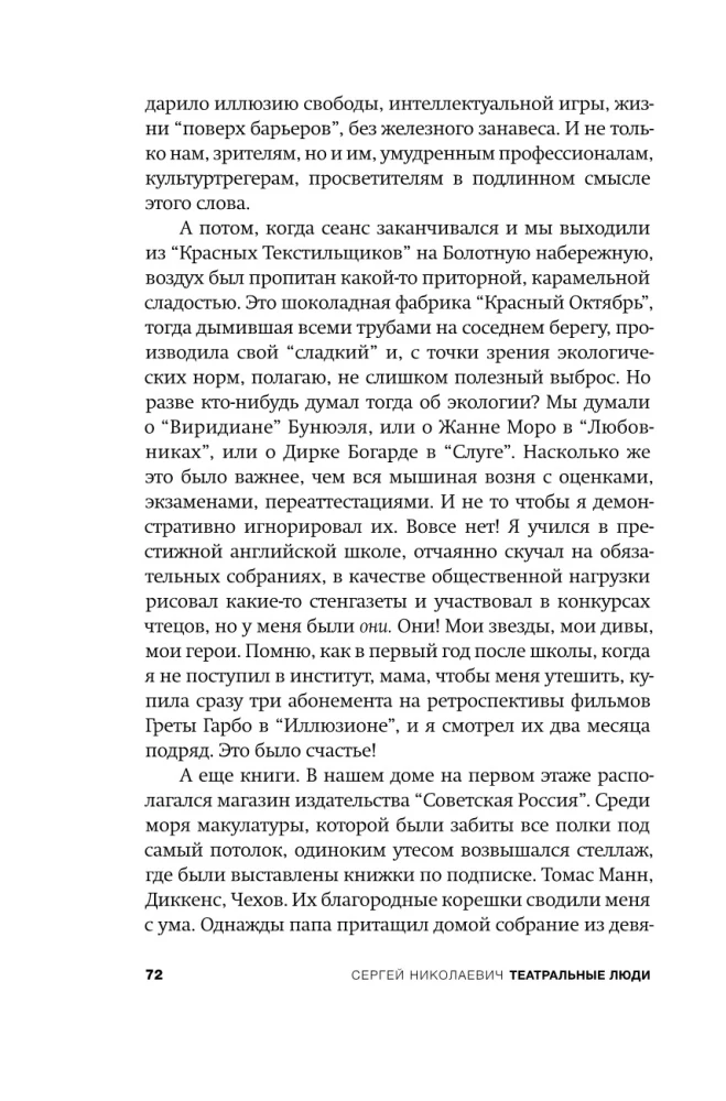 Teātra cilvēki
