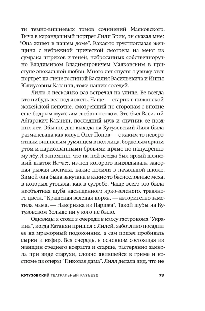 Teātra cilvēki