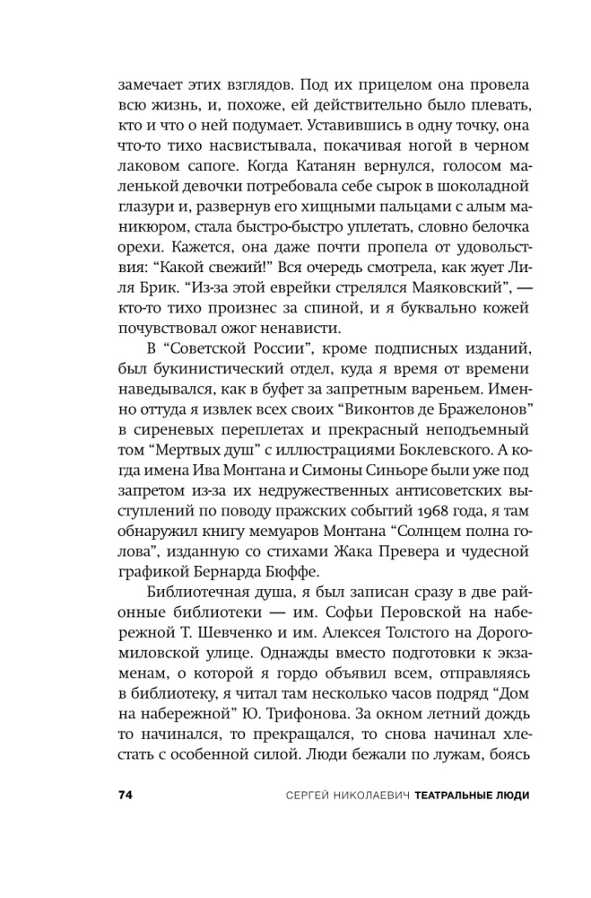Teātra cilvēki