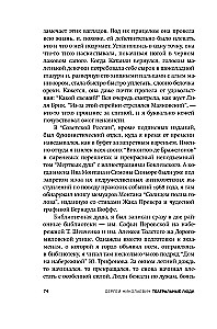 Teātra cilvēki