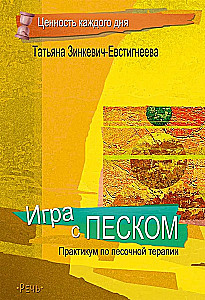 Liivamäng