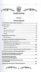 Die Magie von Kerzen und Spiegeln. Praktisches Handbuch