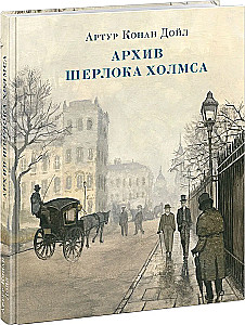 Archiwum Sherlocka Holmesa
