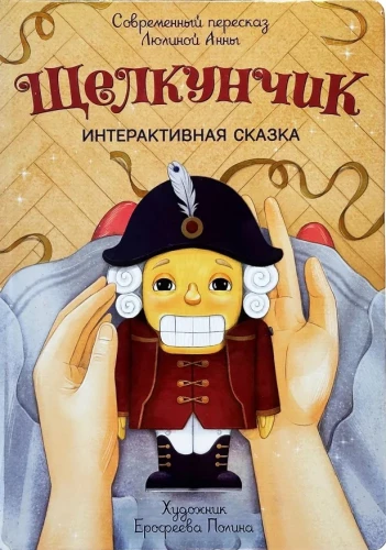 Spragtukas