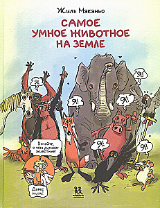 Najbardziej inteligentne zwierzę na Ziemi