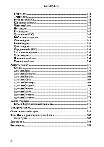 Occult Astrology