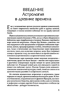 Occult Astrology