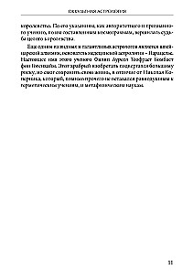 Occult Astrology