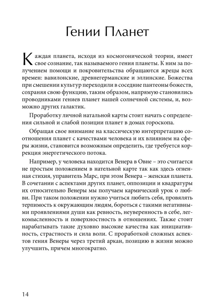 Occult Astrology