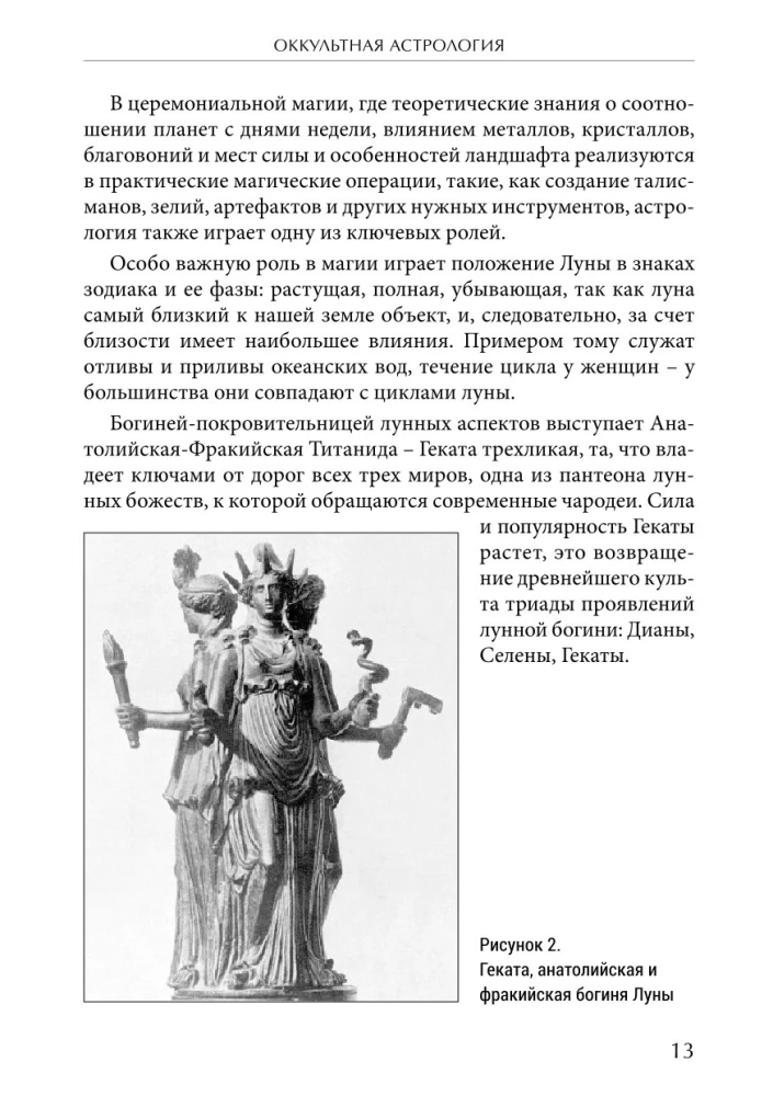 Occult Astrology
