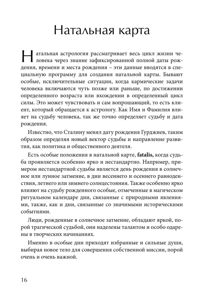 Occult Astrology