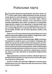 Occult Astrology