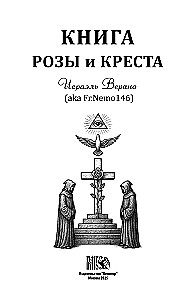 Księga Róży i Krzyża