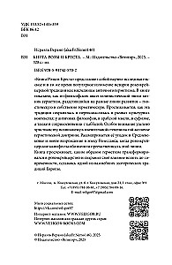 Księga Róży i Krzyża