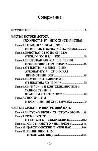 Księga Róży i Krzyża