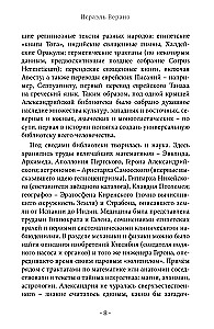 Księga Róży i Krzyża