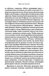 Księga Róży i Krzyża