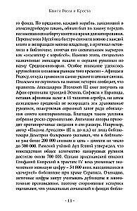 Księga Róży i Krzyża