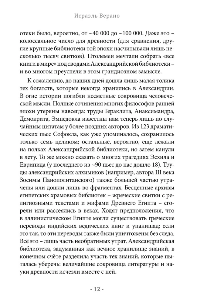 Księga Róży i Krzyża
