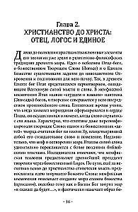 Księga Róży i Krzyża