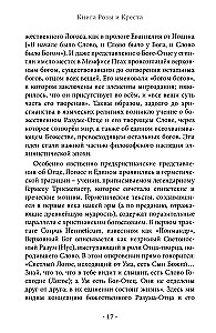 Księga Róży i Krzyża