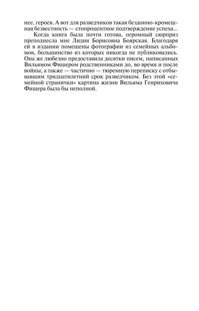 Viliams Fišers (Abels)