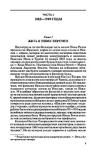 Nina Riči