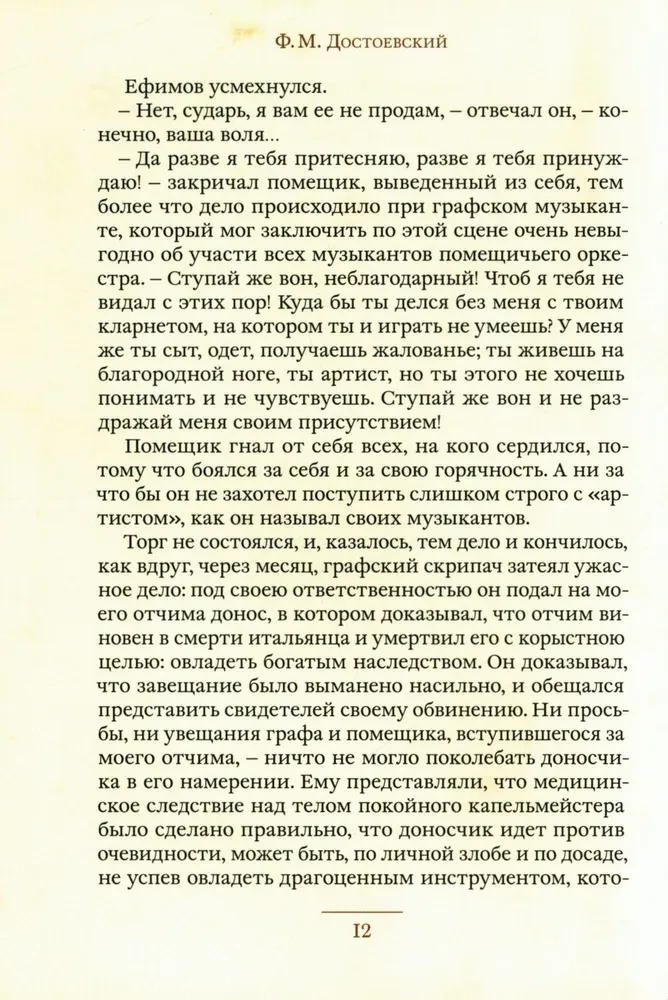 Der Junge bei Christus am Weihnachtsbaum und andere Erzählungen