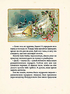Miracles on Christmas Eve. Christmas Stories by Foreign Authors