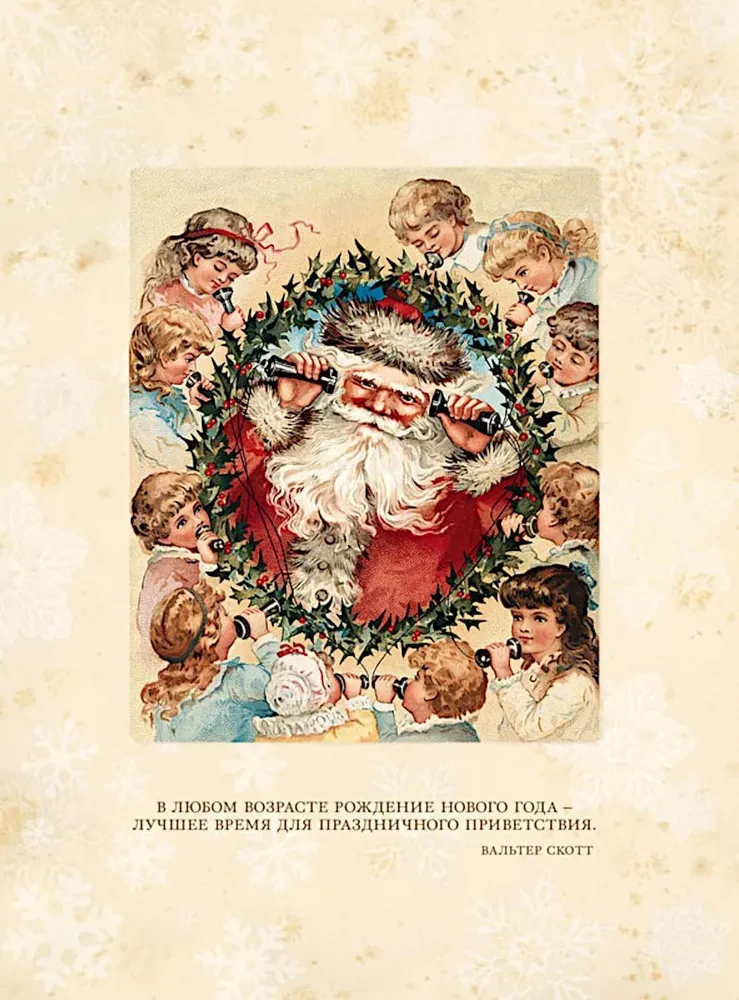 Miracles on Christmas Eve. Christmas Stories by Foreign Authors