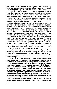 Sergius von Radonesch